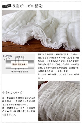 hiorie(ヒオリエ) 8重 ガーゼケットの商品画像6 