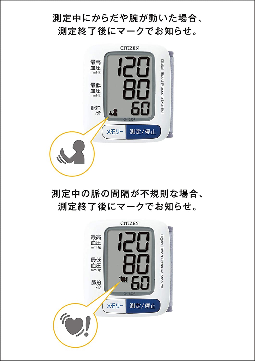 CITIZEN(シチズン・システムズ) 電子血圧計 CH650Fの商品画像4 