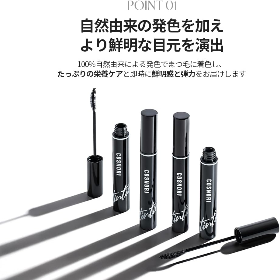 COSNORI(コスノリ) アイラッシュティンティングセラムの商品画像4 