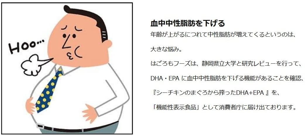 Hagoromo(はごろもフーズ) シーチキンのまぐろから搾ったDHA+EPAの商品画像4 