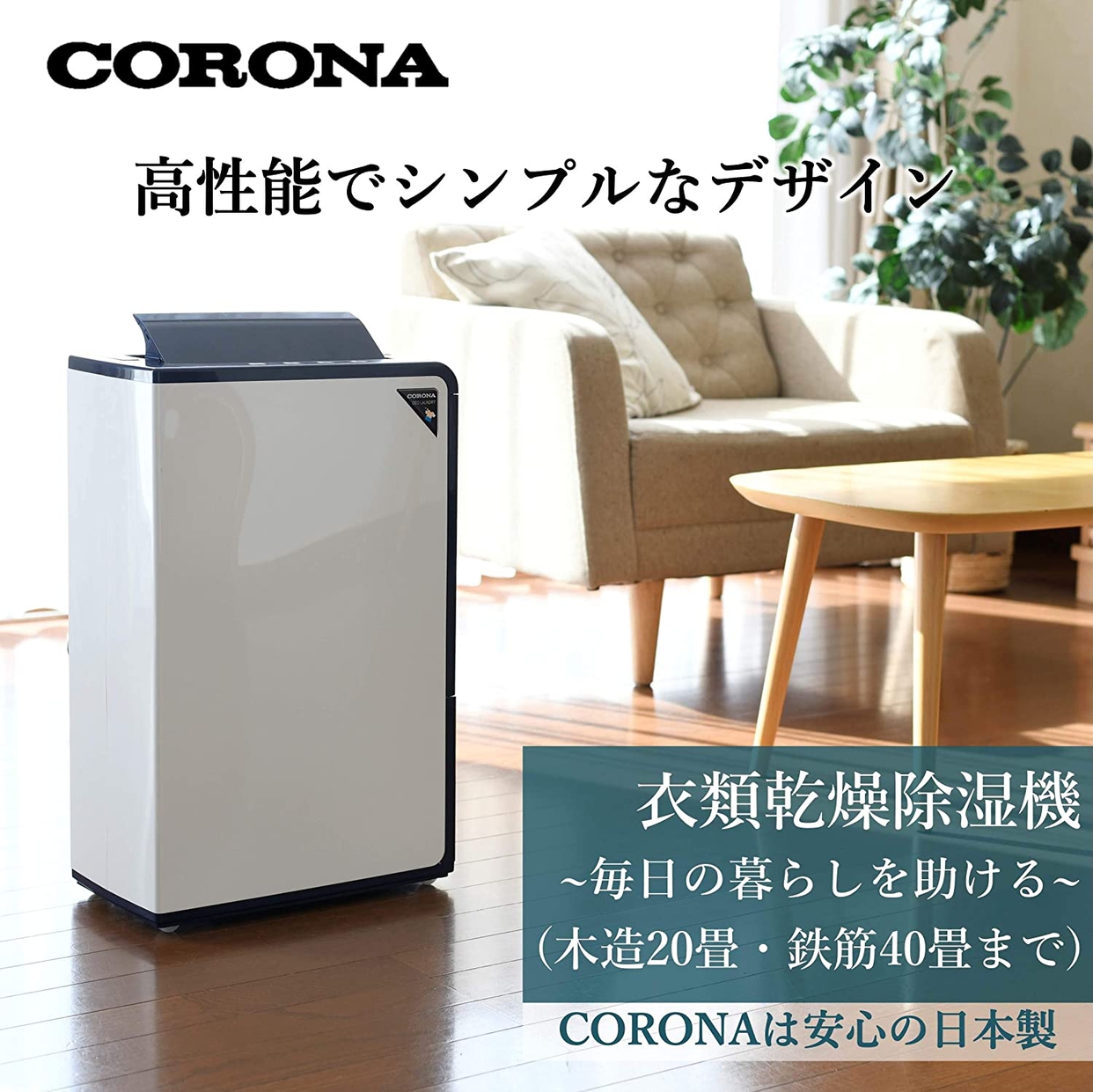 CORONA(コロナ) 衣類乾燥除湿機 CD-H1818の商品画像サムネ2 
