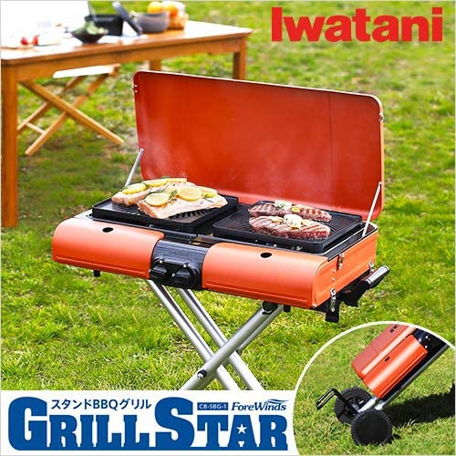 岩谷産業(Iwatani) スタンドBBQグリル CB-SBG-2の商品画像2 