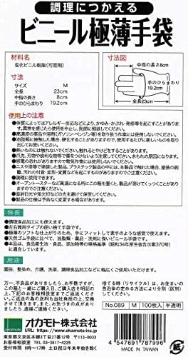 OKAMOTO(オカモト) No.089 食品対応  ビニール極薄手袋（粉なし）の商品画像2 