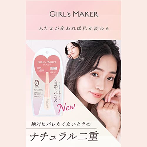 Girl's Maker(ガールズメーカー) オリプチ＋の商品画像2 