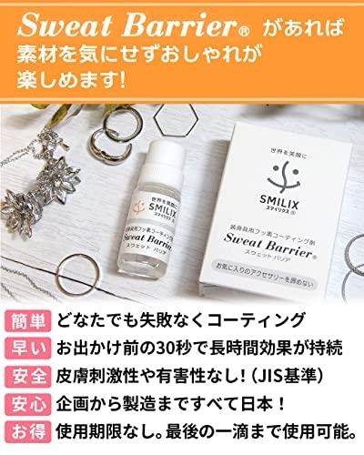 SMILIX(スマイリクス) スウェットバリアの商品画像4 