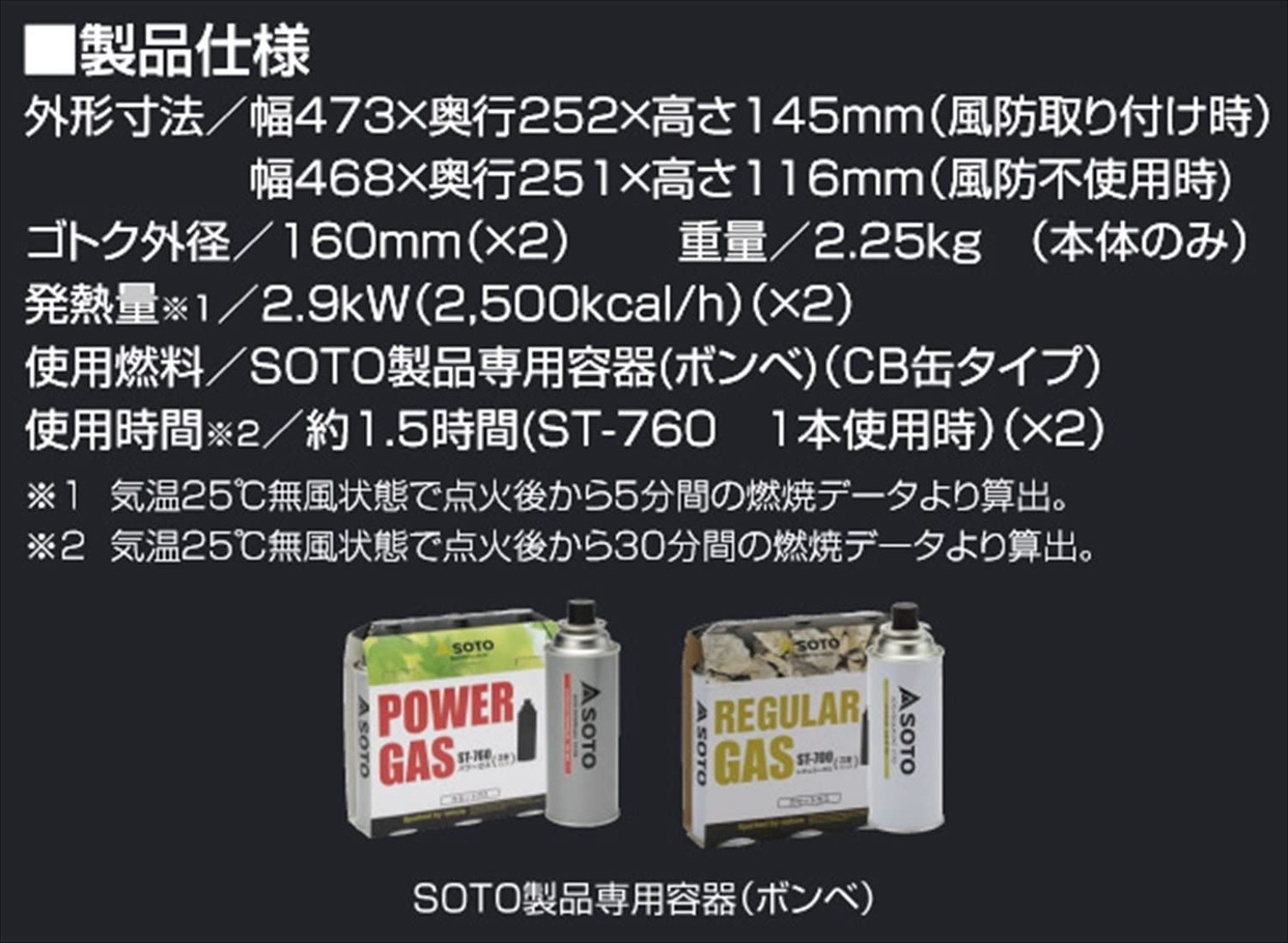 SOTO(ソト) レギュレーター2バーナー GRID ST-526の商品画像6 
