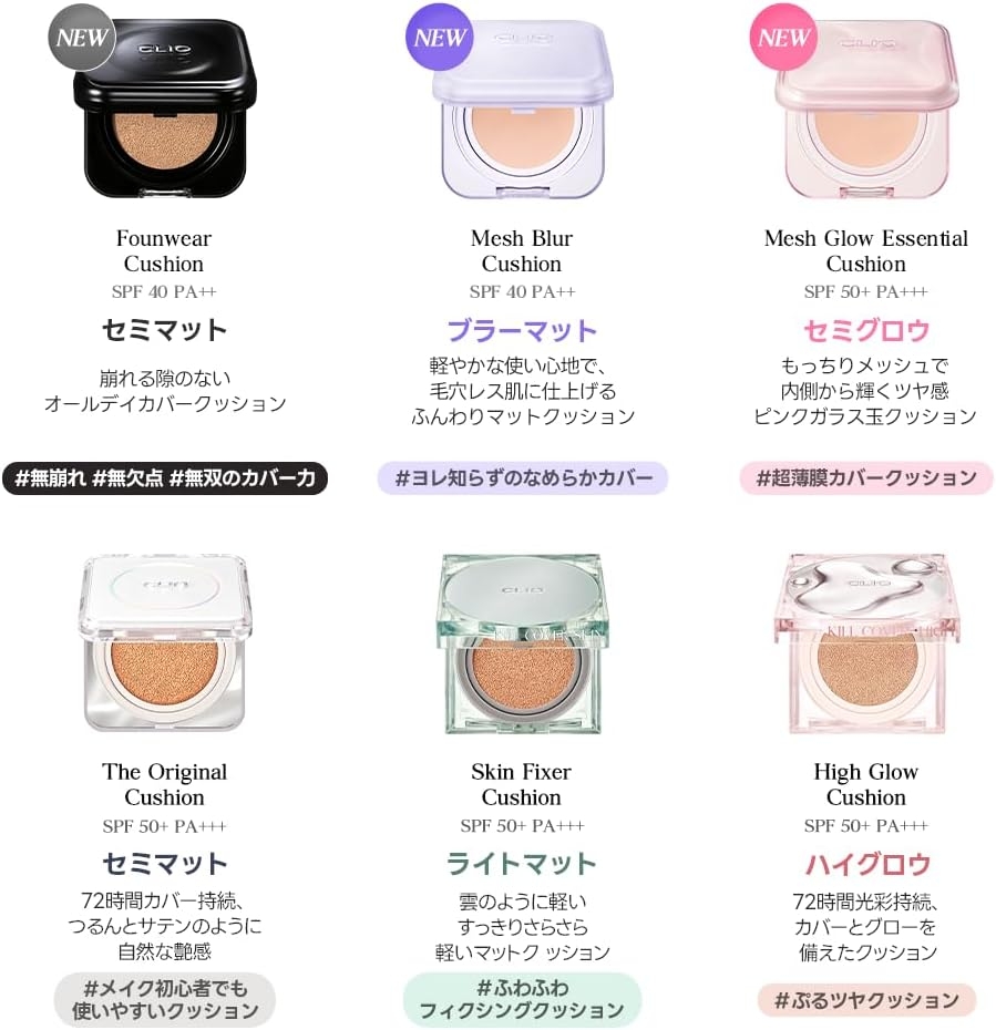 CLIO(クリオ) キルカバー ファンウェア クッションの商品画像6 