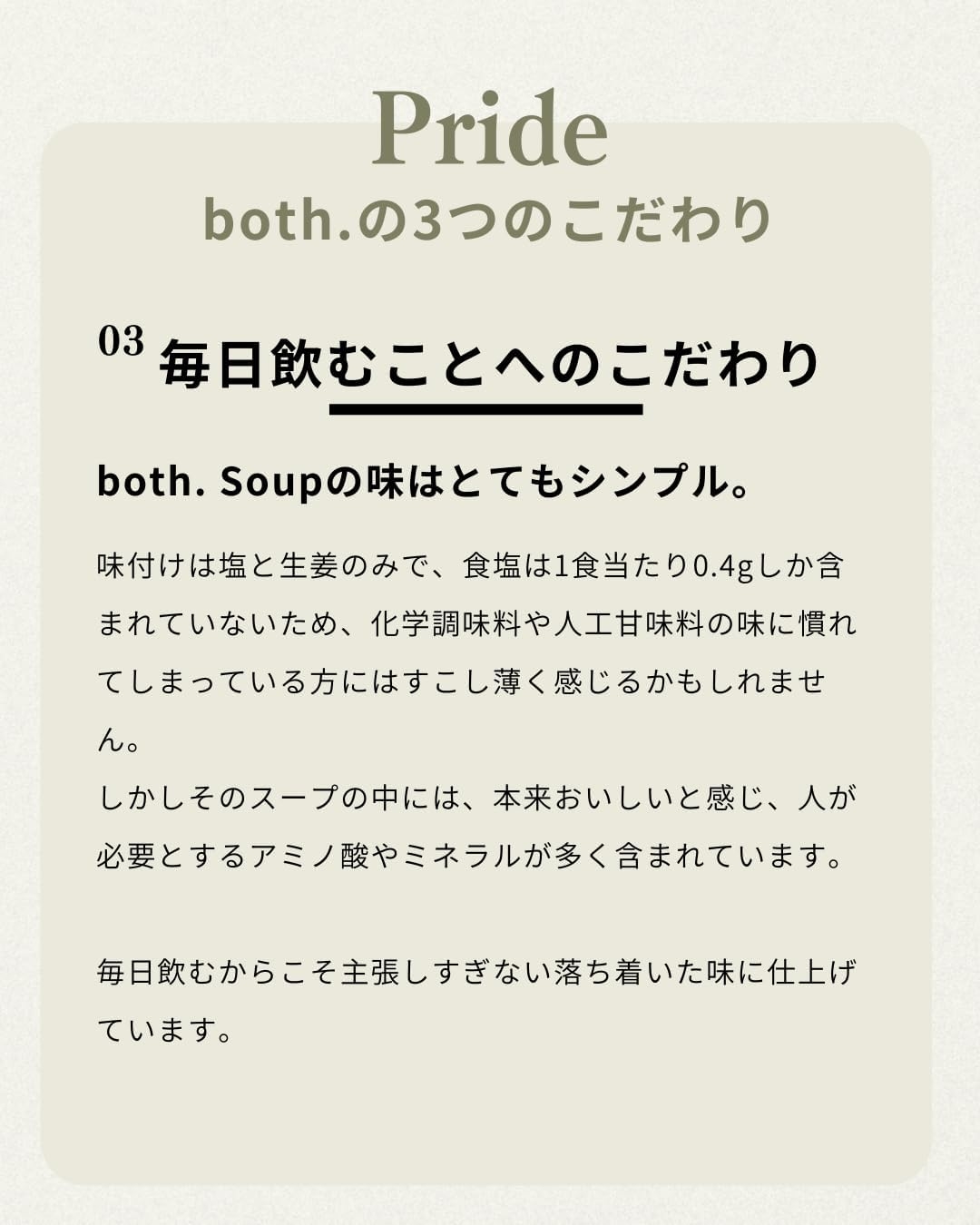 both.Soup(ボススープ) ボーンブロススープの商品画像8 