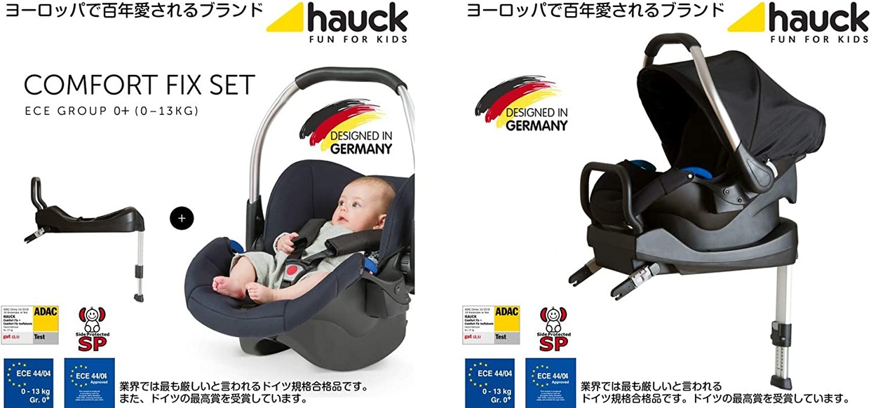 hauck(ハウク) コンフォートフィックスセットの商品画像サムネ2 