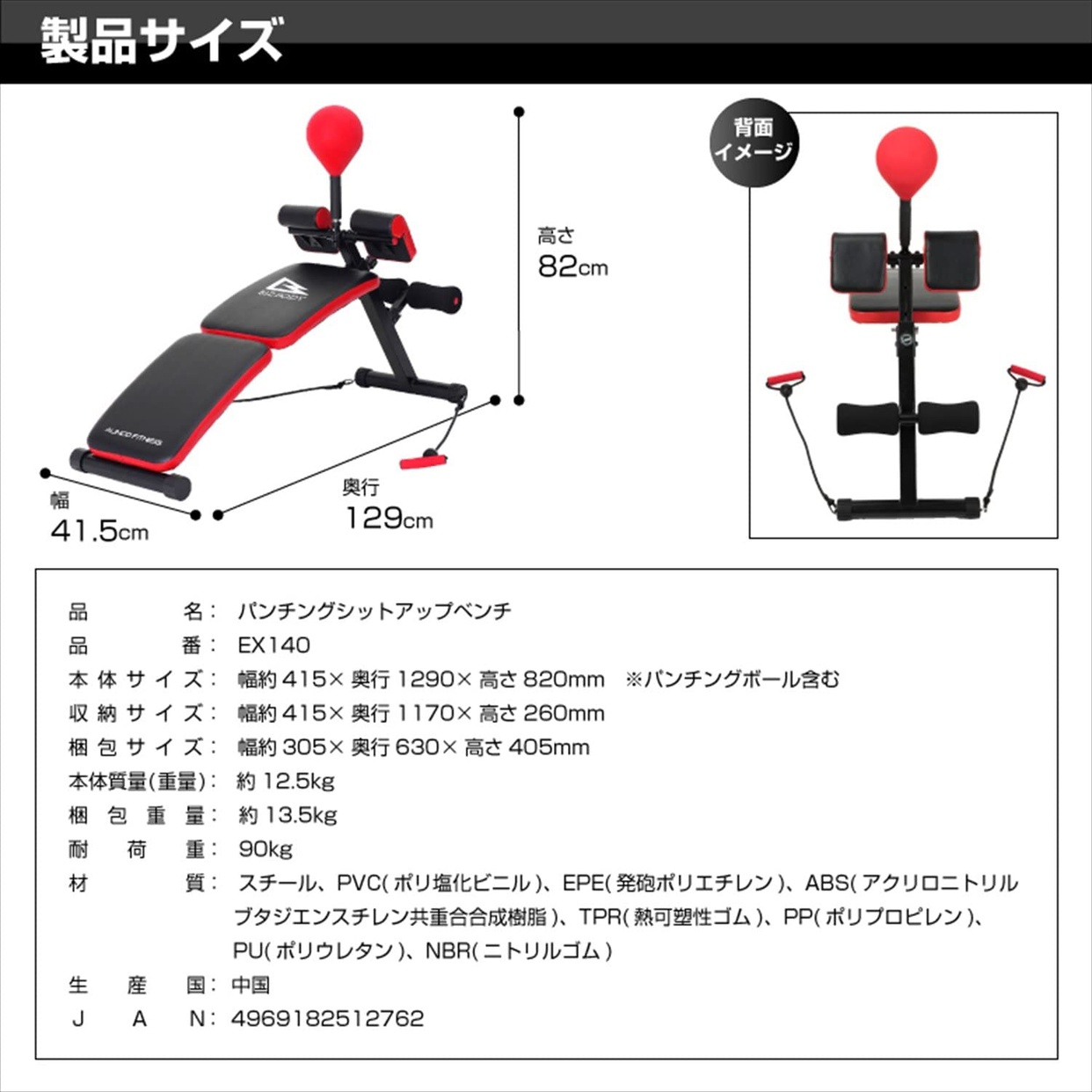 ALINCO(アルインコ) パンチングシットアップベンチ EX140の悪い口コミ 