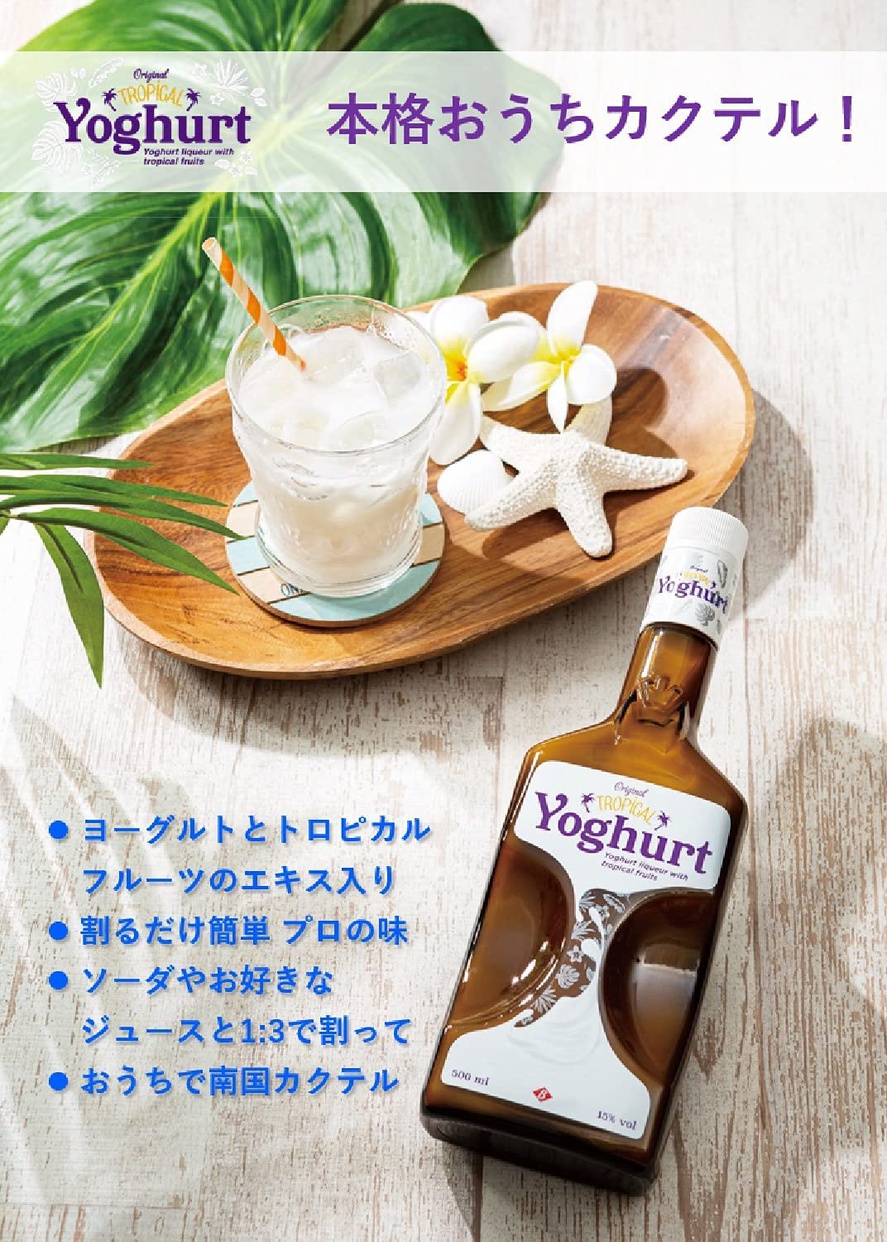 Berentzen(ベレンツェン) トロピカルヨーグルトの商品画像2 