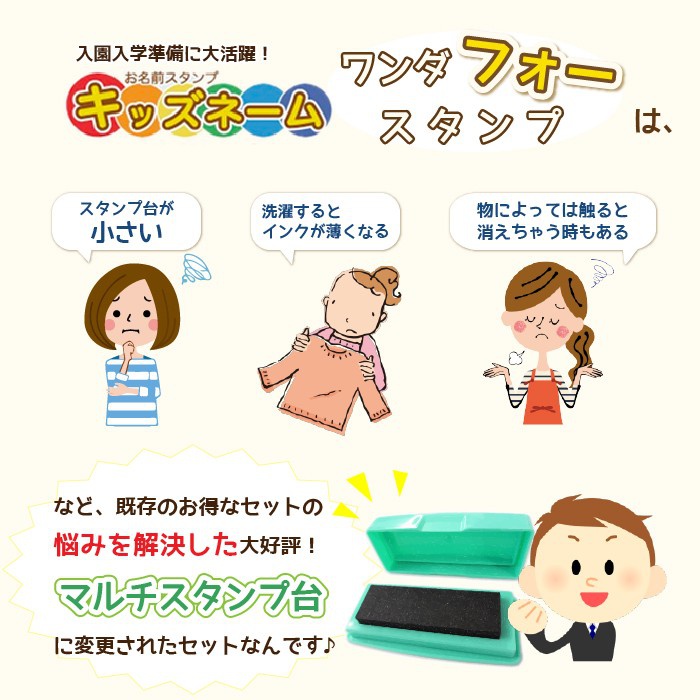 スタンプラボ ワンダフォースタンプの商品画像2 