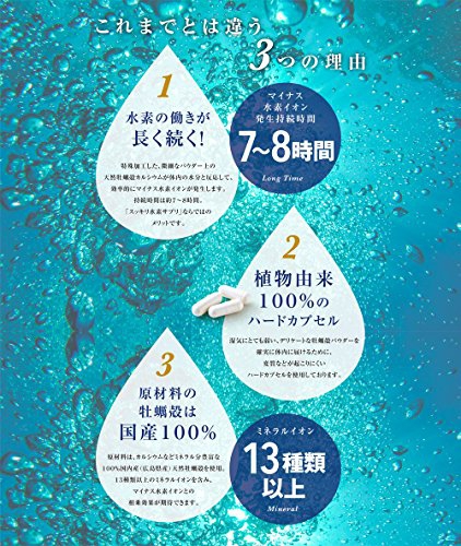 Amitaayus(アミターユス) スッキリ水素サプリの商品画像5 