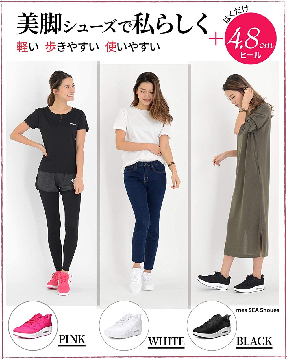 mes SEA(メスシー) 厚底ダイエットシューズの商品画像5 