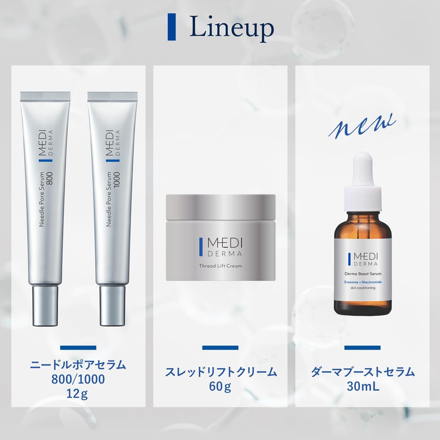 MEDIDERMA(メディダーマ) ダーマブーストセラムの商品画像8 