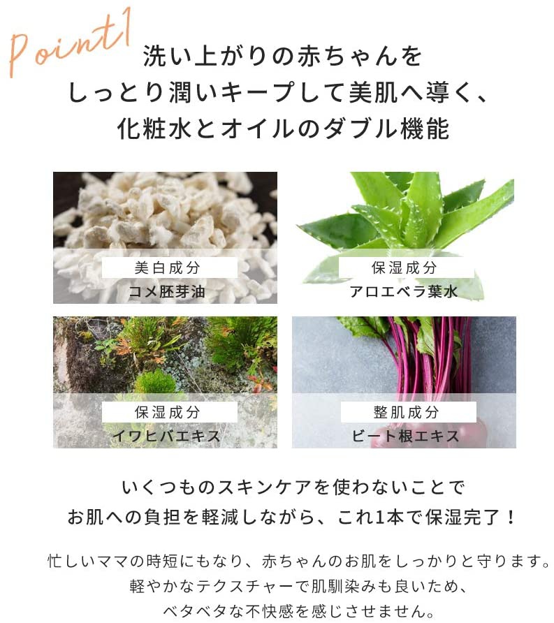 NOCOR(ノコア) ナチュラルベビー ジェルローションの商品画像4 