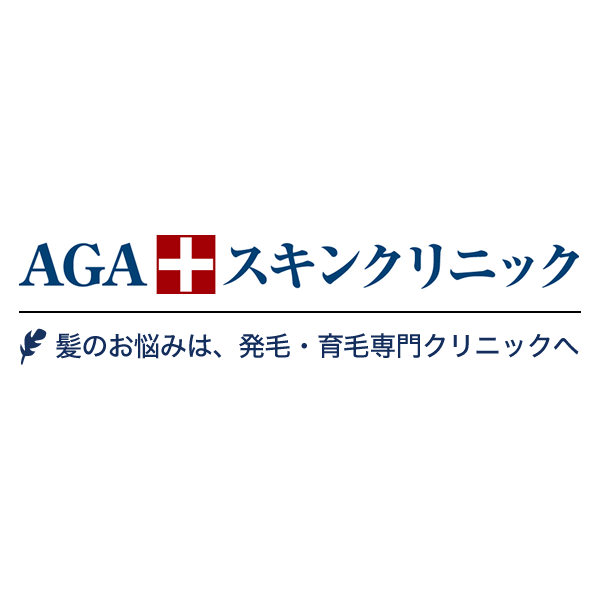AGAクリニックおすすめ商品：東美会 AGAスキンクリニック