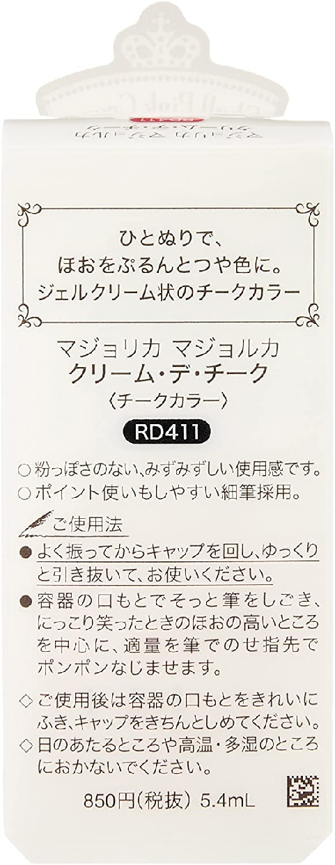 MAJOLICA MAJORCA(マジョリカ マジョルカ) クリーム・デ・チークの商品画像3 