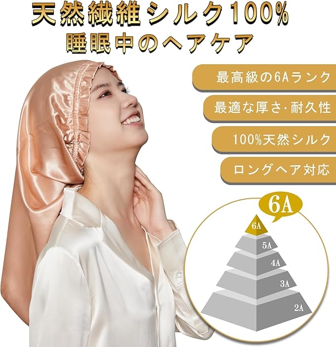 Utukky(ユーツキー) シルクナイトキャップの商品画像2