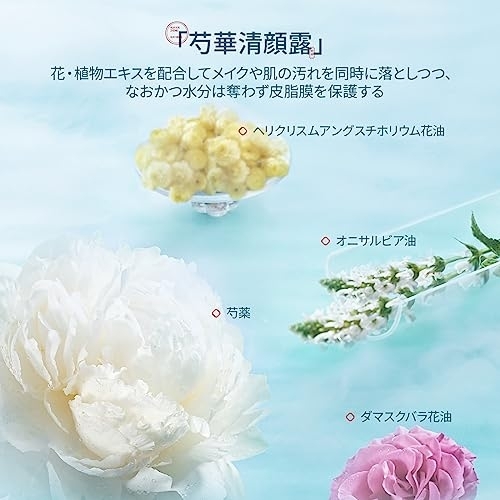 花西子(Florasis) 花萃浄顔 クレンジングオイルの商品画像4 