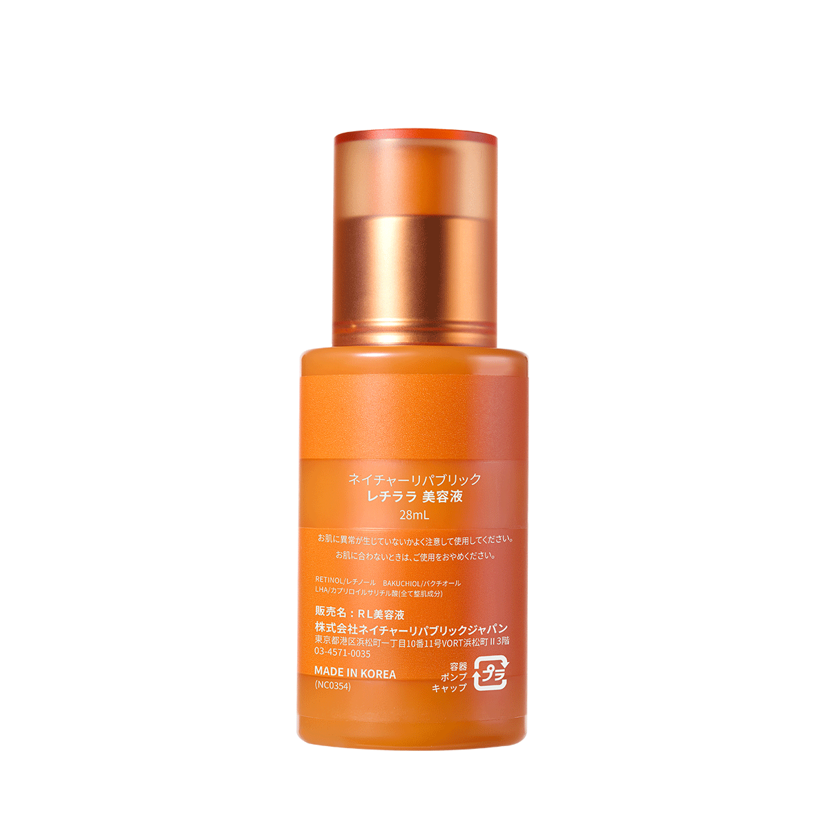 NATURE REPUBLIC(ネイチャーリパブリック) レチララ 美容液の商品画像2 