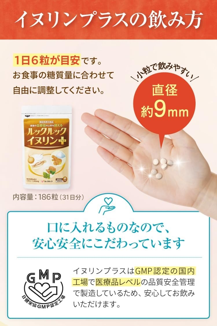 ルックルック イヌリンプラスの商品画像6