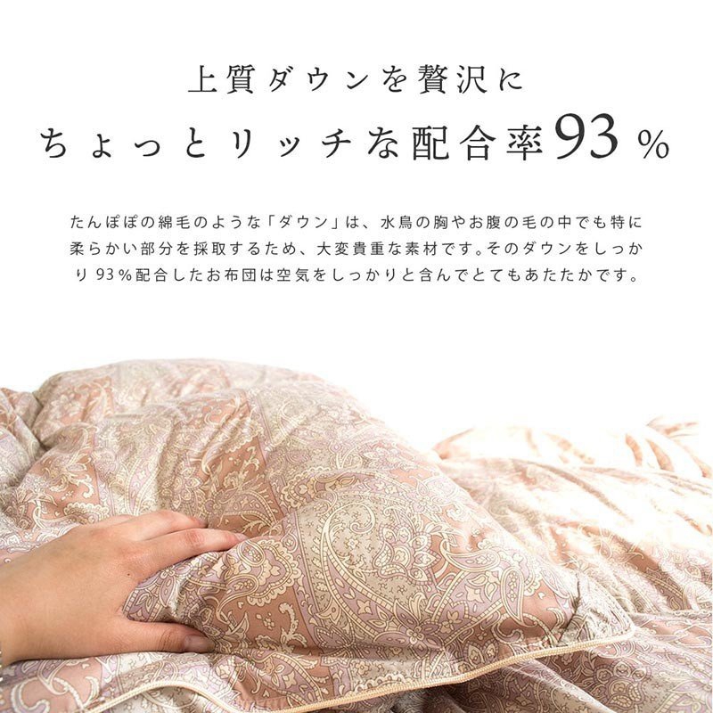 こだわり安眠館 羽毛布団 3SAの商品画像5 