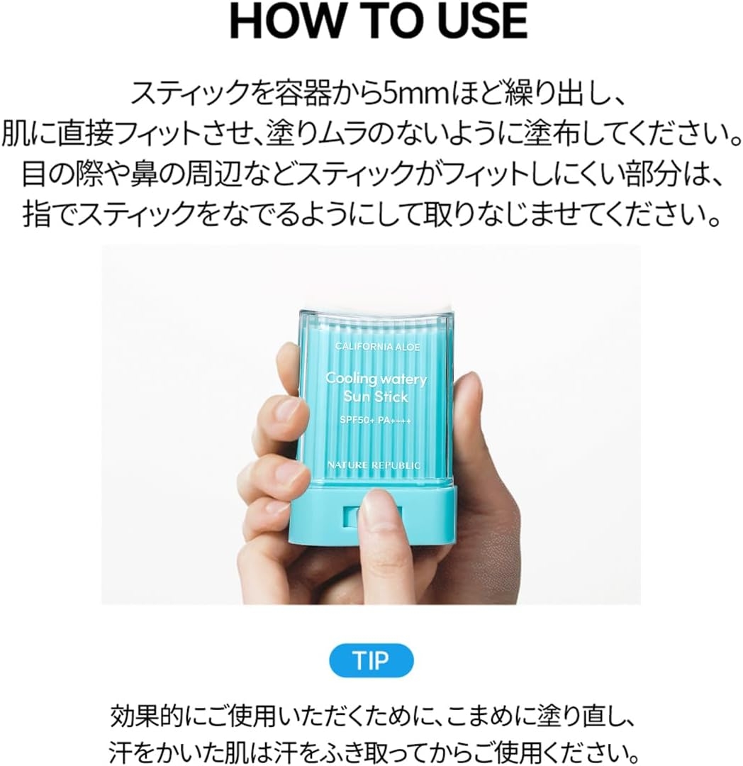 NATURE REPUBLIC(ネイチャーリパブリック) クーリングアロエUVスティックの商品画像8