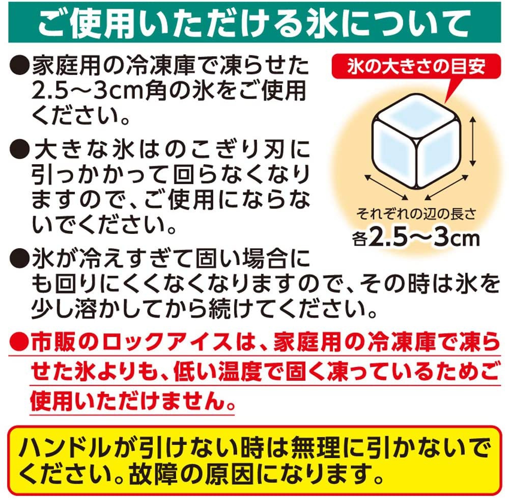 竹原製罐(TAKECHAN) 簡単クラッシュ氷チョッパー A-85の商品画像7 