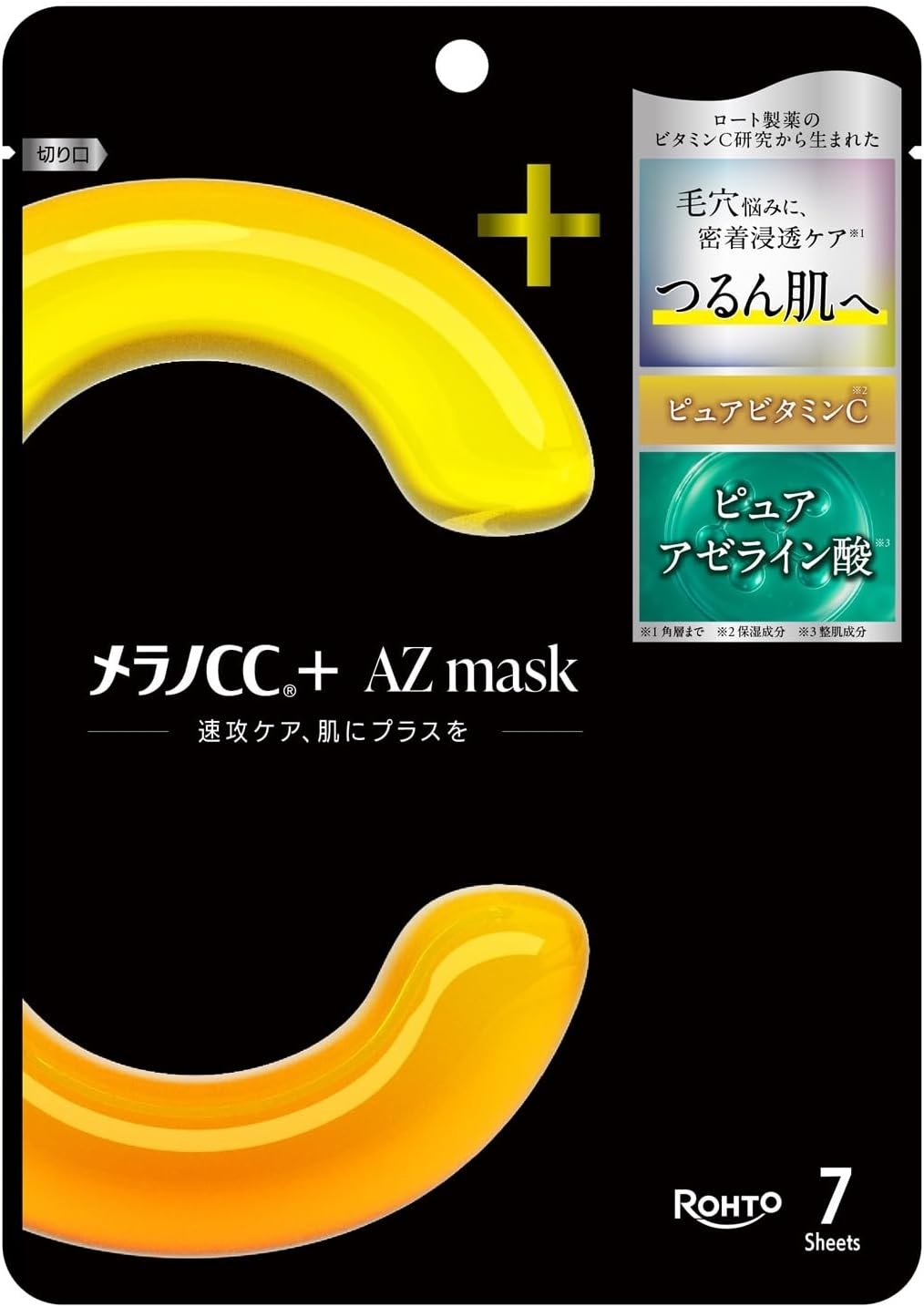 メラノCC + AZmask