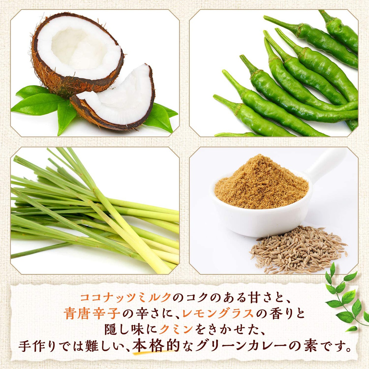 味の素(AJINOMOTO) レンチンクック グリーンカレーの商品画像サムネ3 