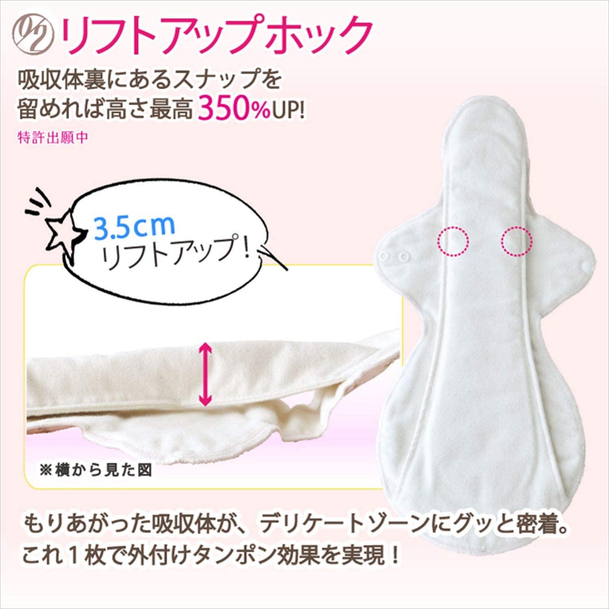 JEWLINGE(ジュランジェ) 生理用（とても多い、夜） 布ナプキン 一体型の商品画像6 