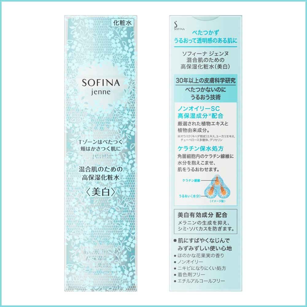 SOFINA jenne(ソフィーナ ジェンヌ) 混合肌のための高保湿化粧水 (美白)の商品画像7 