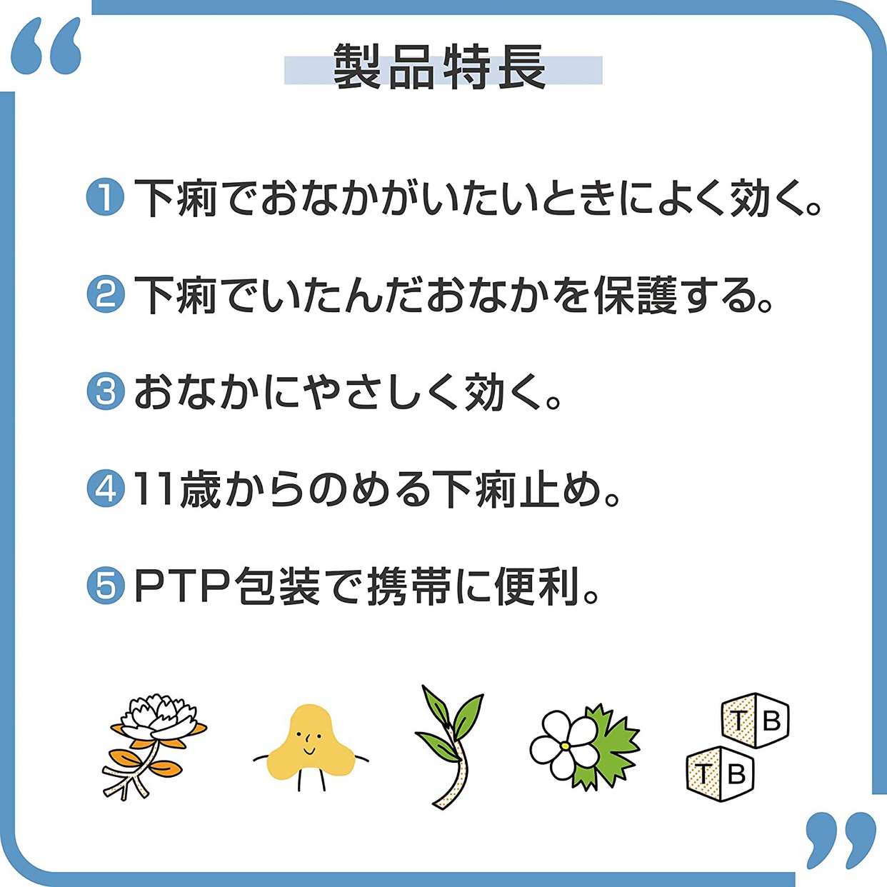 ビオフェルミン ビオフェルミン下痢止めの商品画像5 
