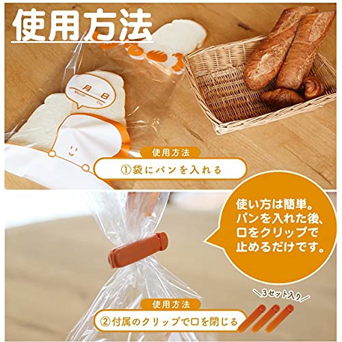 機能素材 パンおいしいまま  パン専用鮮度保持袋の商品画像4 