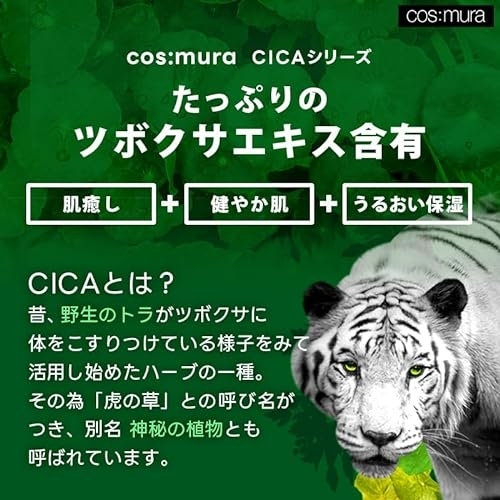 cos:mura(コスムラ) シカクリームの商品画像2 