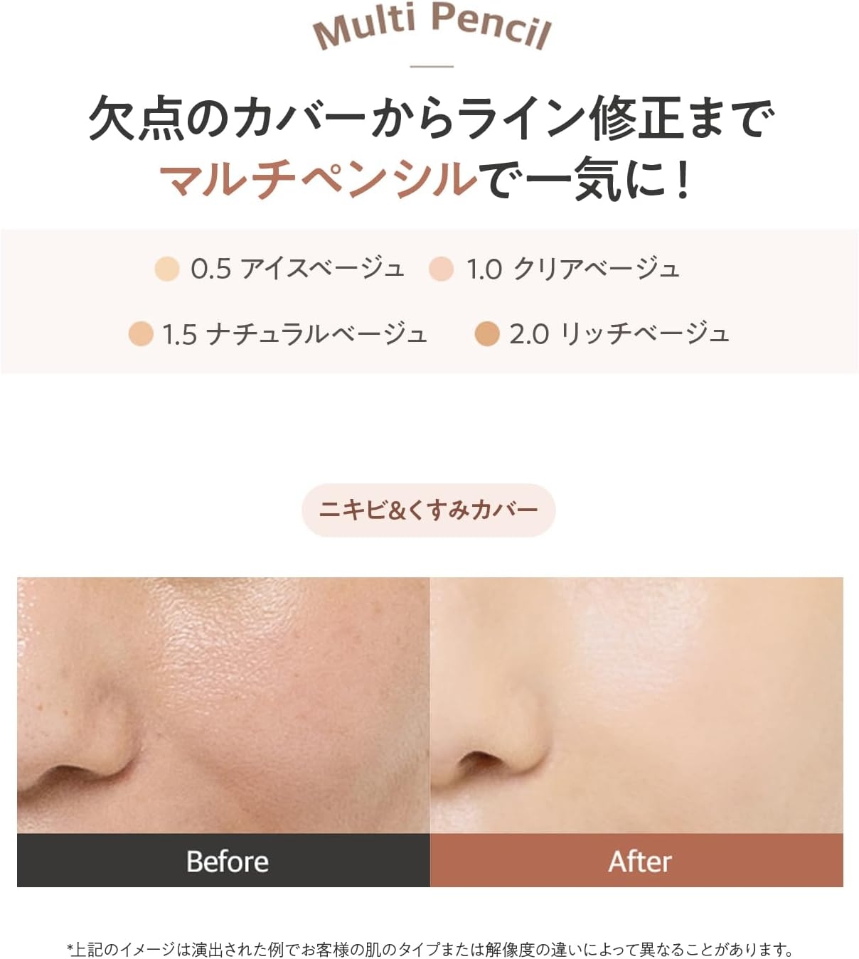 the SAEM(ザセム) カバーパーフェクションコンシーラーペンシルの商品画像4 