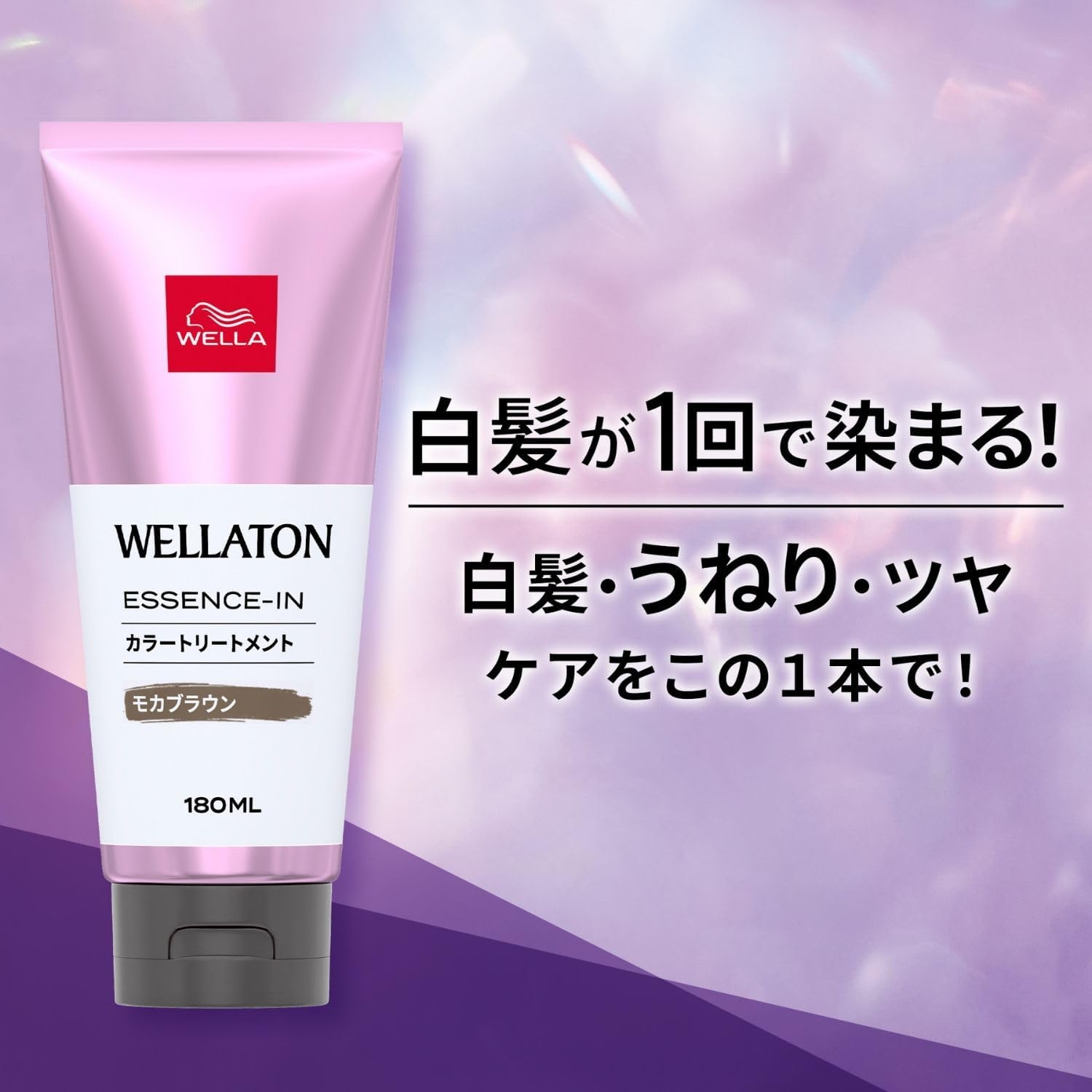 WELLA(ウエラ) トーン エッセンスイン カラートリートメントの商品画像2 