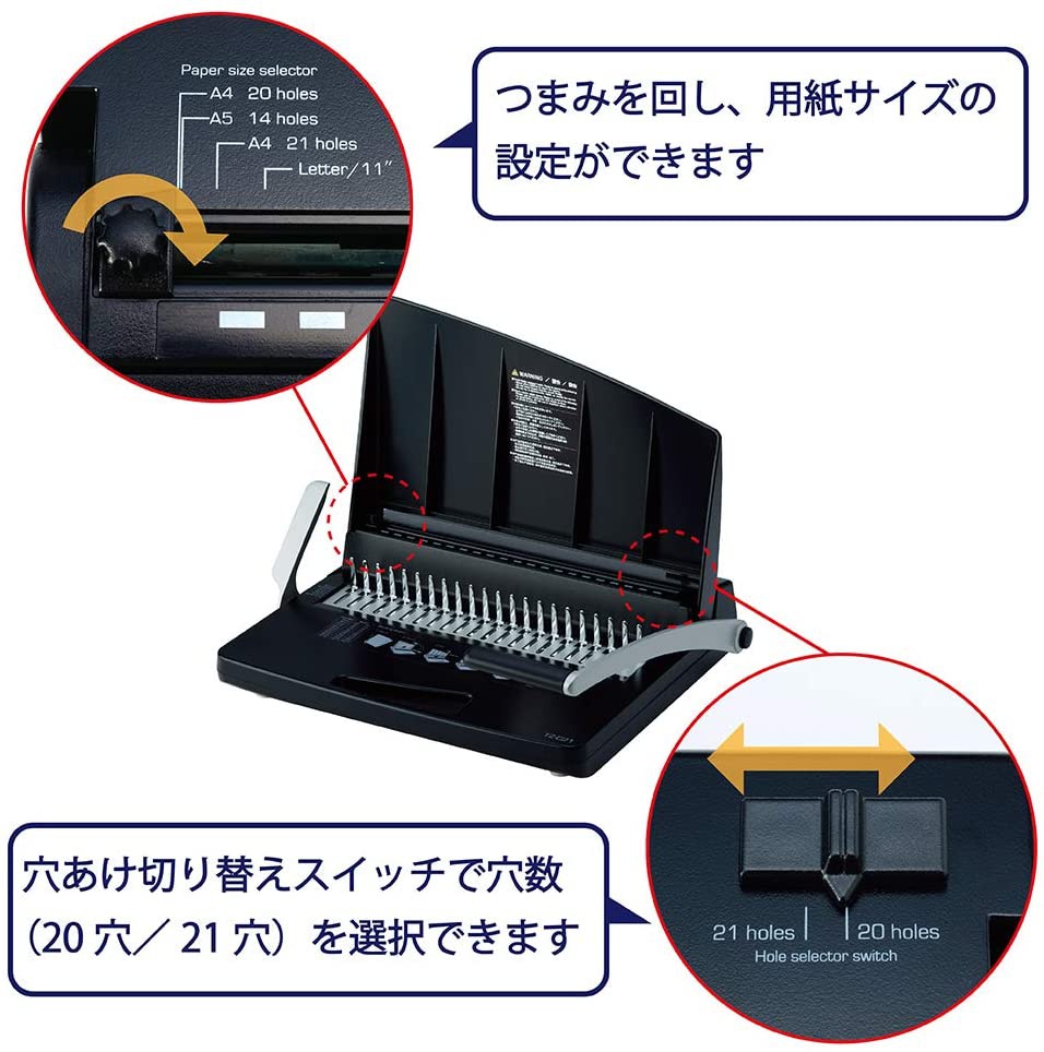 CARL(カール) トジックル コームリング製本機 TZ-C21の悪い口コミ・評判は？実際に使ったリアルな本音レビュー0件 | モノシル