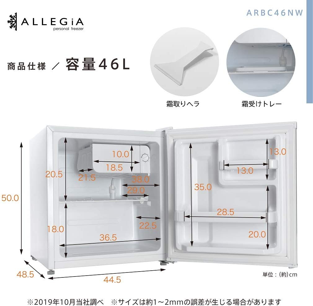 ALLEGiA(アレジア) 家庭用ミニ冷蔵庫 AR-BC46の商品画像2 