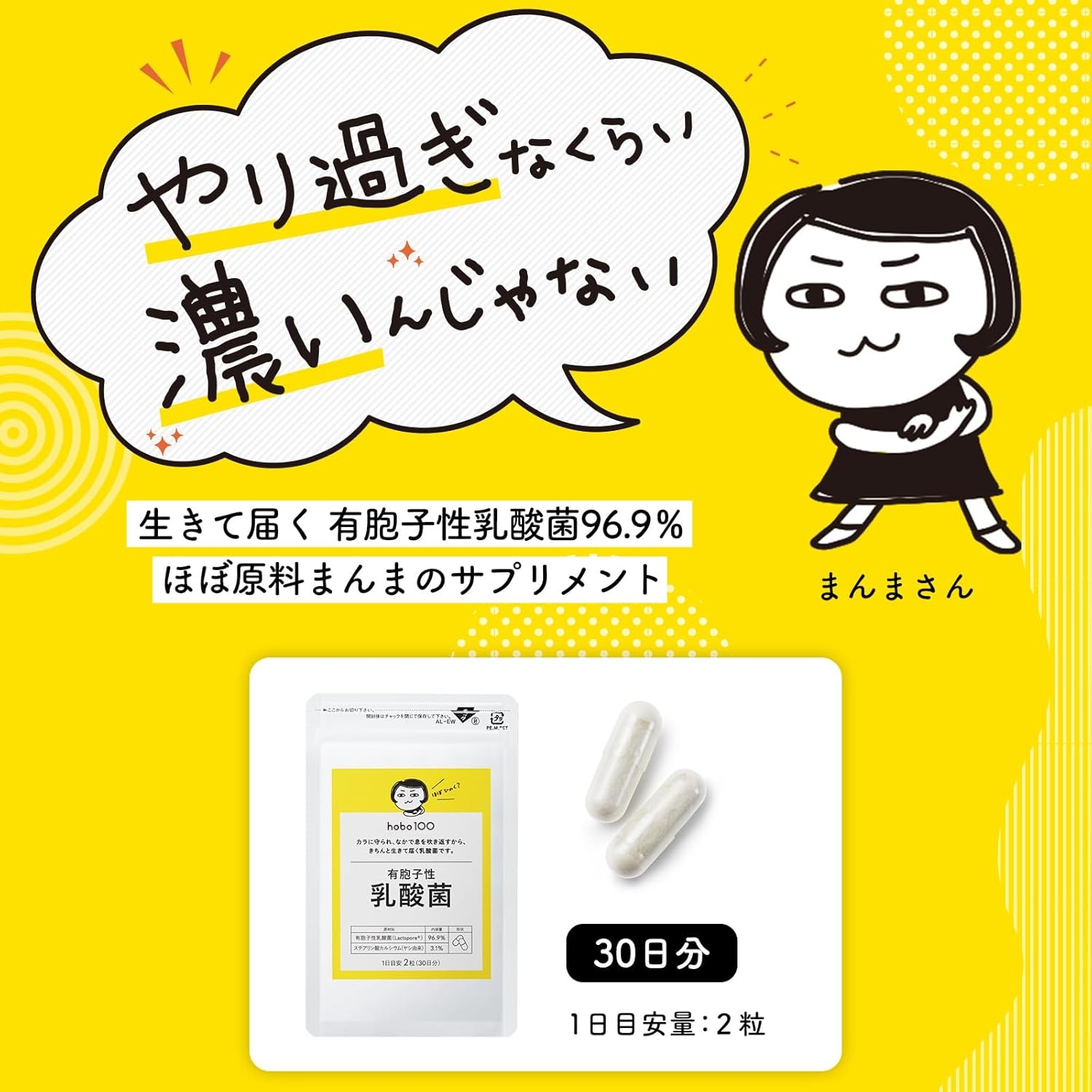 新谷酵素 hobo100 有胞子性乳酸菌の商品画像2 