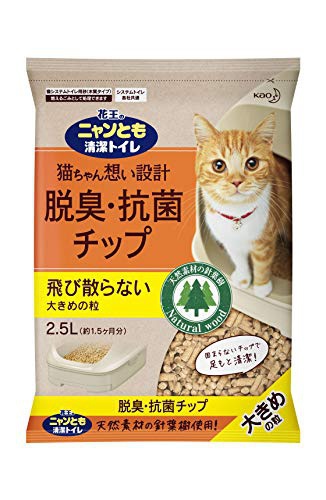 猫砂おすすめ商品：花王(kao) ニャンとも清潔トイレ 脱臭・抗菌チップ 大きめの粒
