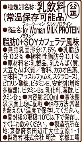 SAVAS(ザバス) フォーウーマン ミルクプロテイン 脂肪0+ソイの商品画像2 