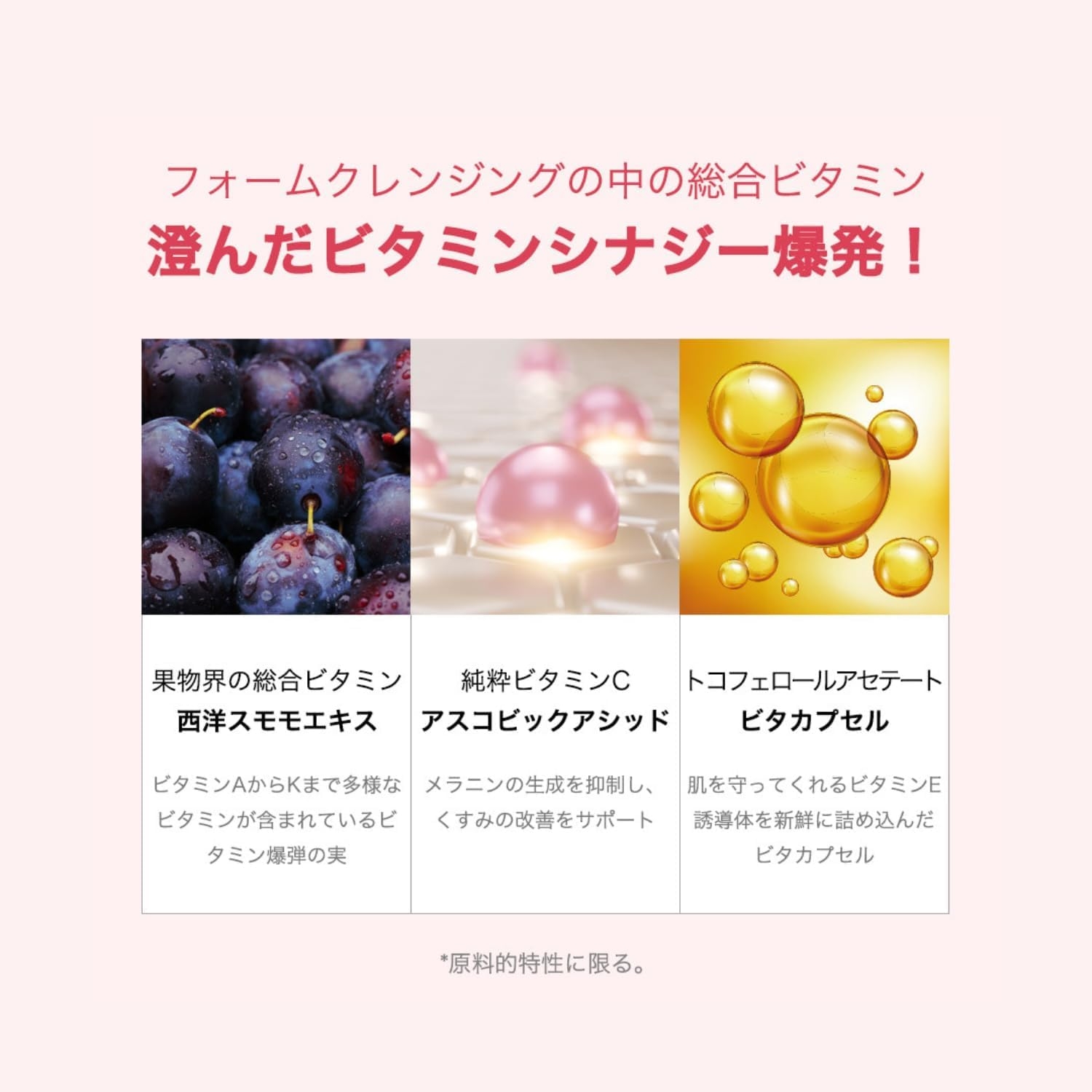 Milk Touch(ミルクタッチ) 西洋すももビタクレンジングフォームの商品画像2 