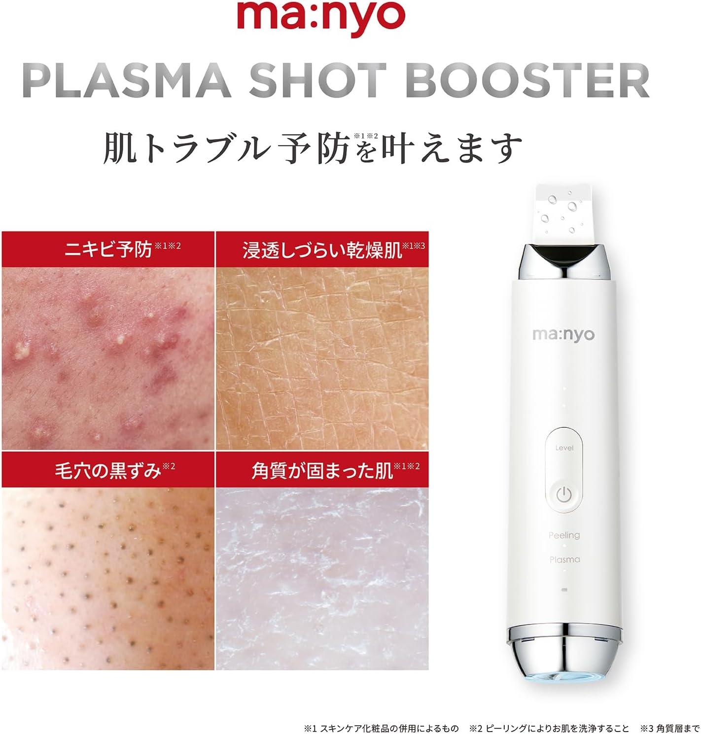魔女工場(MANYO FACTORY) プラズマショットブースターの商品画像5 