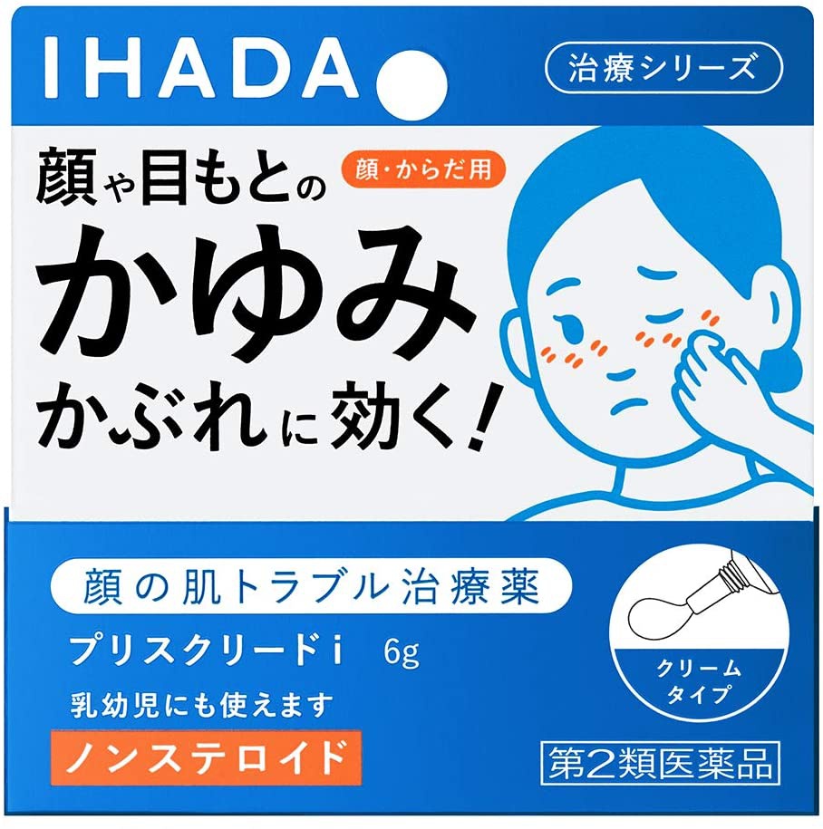IHADA(イハダ) プリスクリード iの商品画像2 