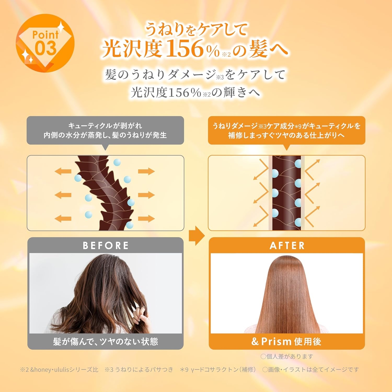 &Prism(アンドプリズム) ダイヤモンドシャイン シャンプー／ヘアトリートメントの商品画像5 