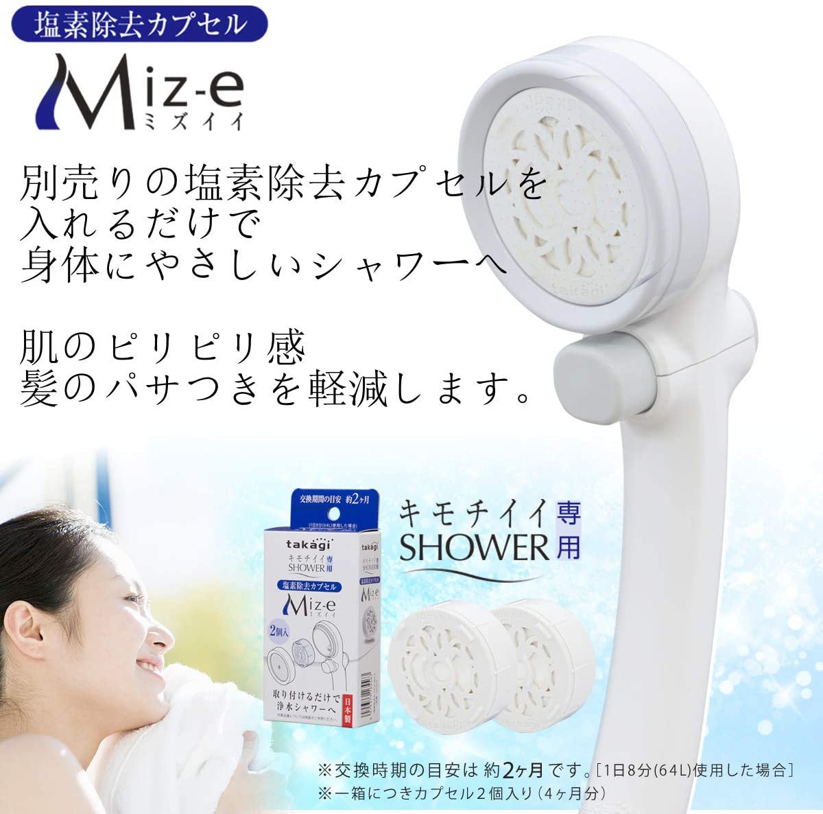 takagi(タカギ) キモチイイシャワーWS JSA021の商品画像3 