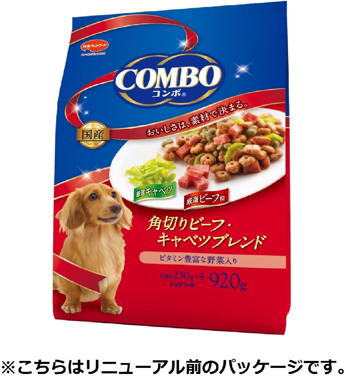 COMBO(コンボ) 角切りビーフ・キャベツブレンドの商品画像13 