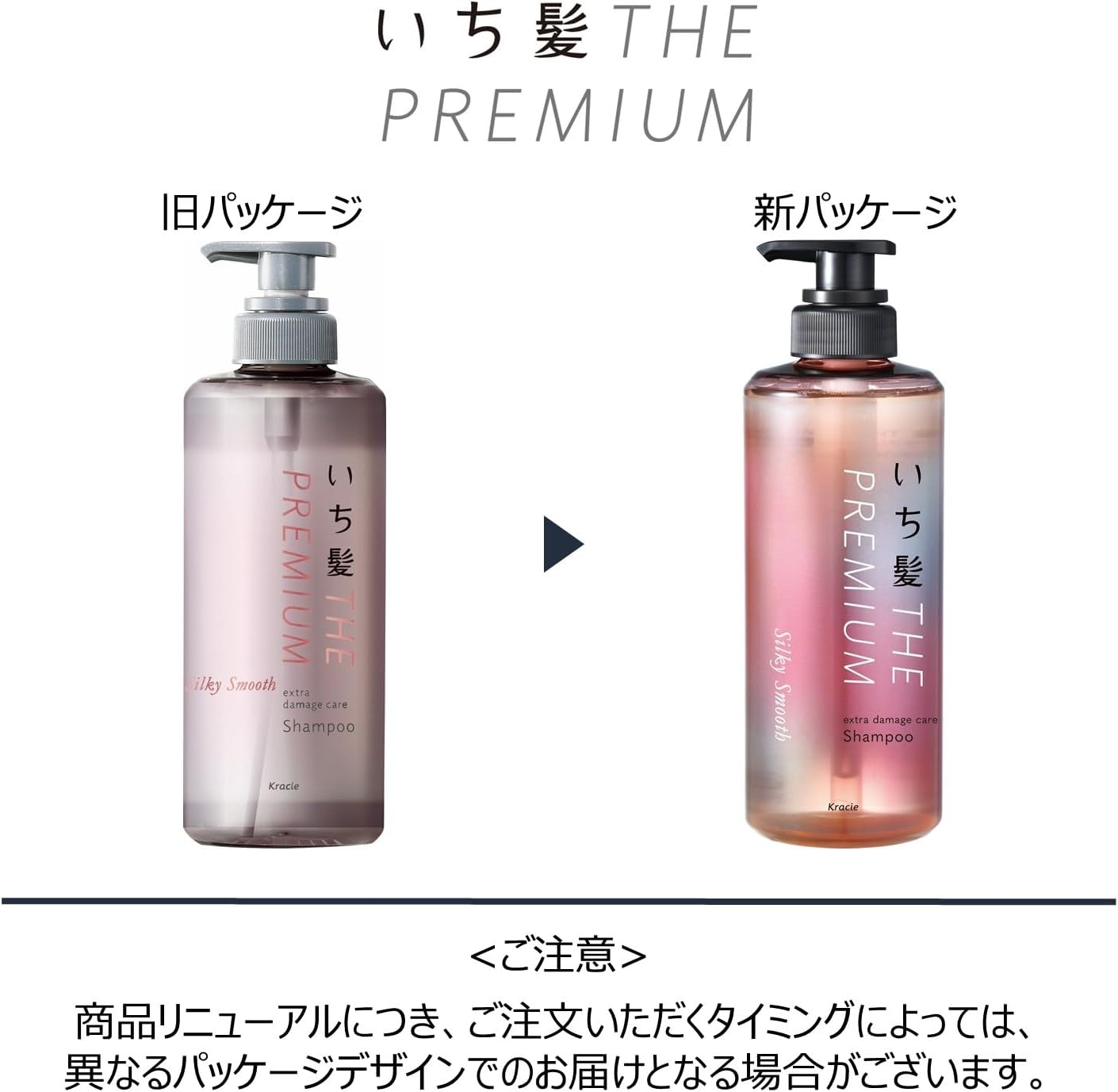 いち髪(ICHIKAMI) THE PREMIUM エクストラダメージケアシャンプー（シルキースムース）の商品画像2 
